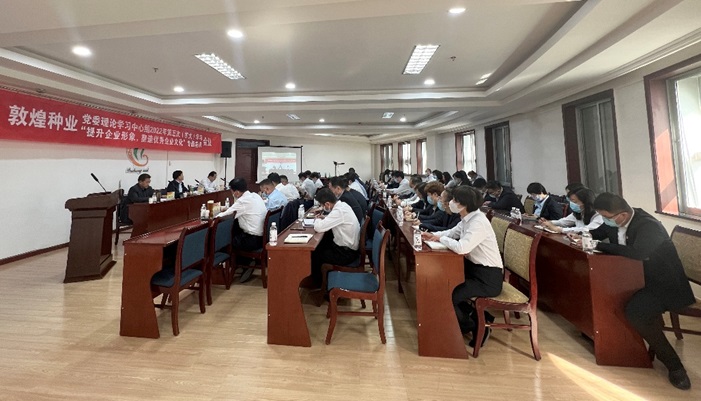 集團公司召開黨委理論學(xué)習(xí)中心組2022年第五次（擴大）學(xué)習(xí)會議暨“提升企業(yè)形象，塑造優(yōu)秀企業(yè)文化”專題會議