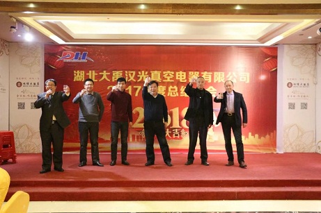 1520390925374164.jpg Hubei Dayu Hanguang Vacuum Electric Co., LTD. 2018 Annual Meeting