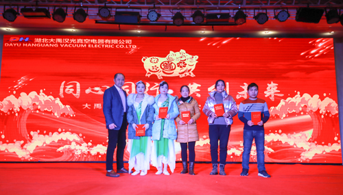 大禹漢光2018年“同心同行，共創(chuàng)未來”主題年會圓滿成功