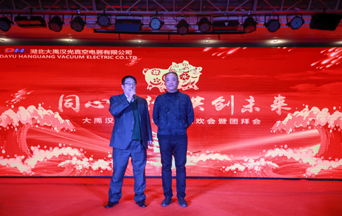 大禹漢光2018年“同心同行，共創(chuàng)未來”主題年會圓滿成功