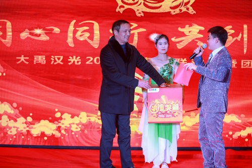 大禹漢光2018年“同心同行，共創(chuàng)未來”主題年會圓滿成功