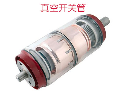 選購真空開關(guān)管時(shí)需要考慮哪些問題？