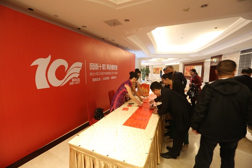 崢嶸十載，感謝有您